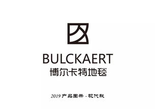 博尔卡特2019现代款产品图册 引领文化艺术经纪新纪元