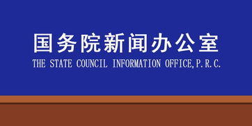 国新办发布会 春节期间文化和旅游产品供给迎来升级，文化艺术经纪代理行业面临新机遇