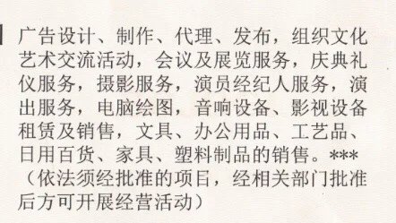 直播间设备开票疑惑 专业解答帮您厘清代理经营边界